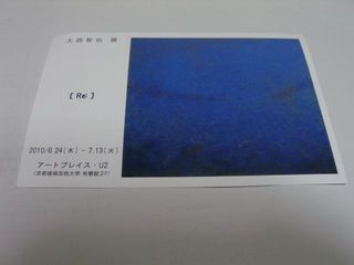 大西君DM