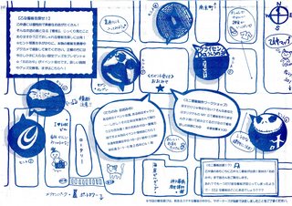 乙仲通であいましょう。乙な看板めぐり(中面).jpg